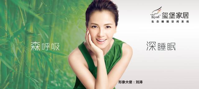 劉濤請客！11月1-2日，邀請家居人一起“森呼吸 深睡眠”