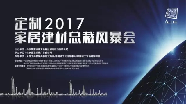 國富縱橫廣東商學院正式成立，為行業帶來財富風暴！