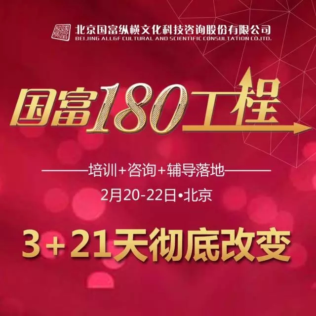 【180工程戰報】敢夢能實現， 2017，您敢夢嗎！